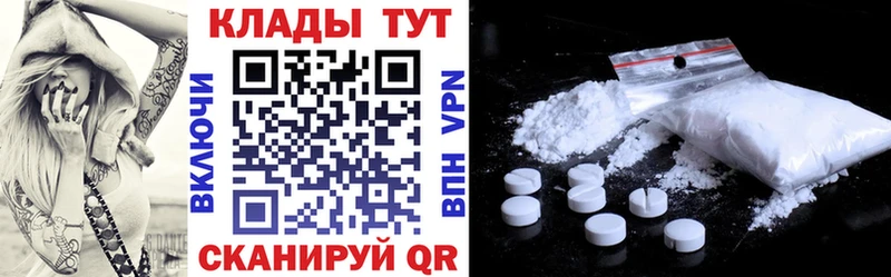 Наркошоп купить АМФЕТАМИН  КОКАИН  Мефедрон  NBOMe  Канабис  Липецк