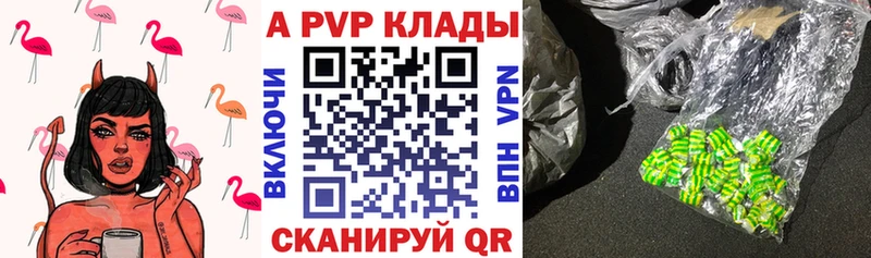 Купить Липецк А ПВП СК