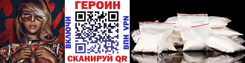 ГЕРОИН Heroin Липецк