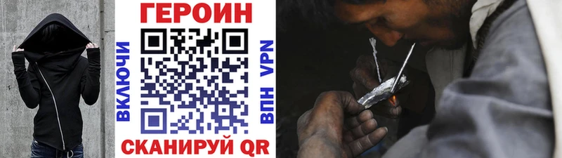 Героин хмурый  Купить закладки  Липецк 