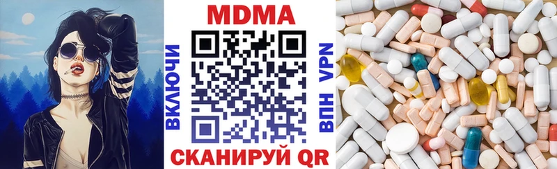 MDMA Molly Купить закладки Липецк