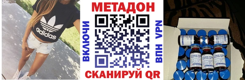 Купить где  Липецк  Метадон methadone 